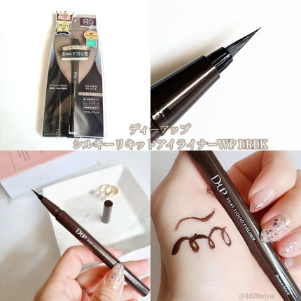 パーフェクトエクステンション マスカラ for カール/D-UP/マスカラを使ったクチコミ(6枚目)