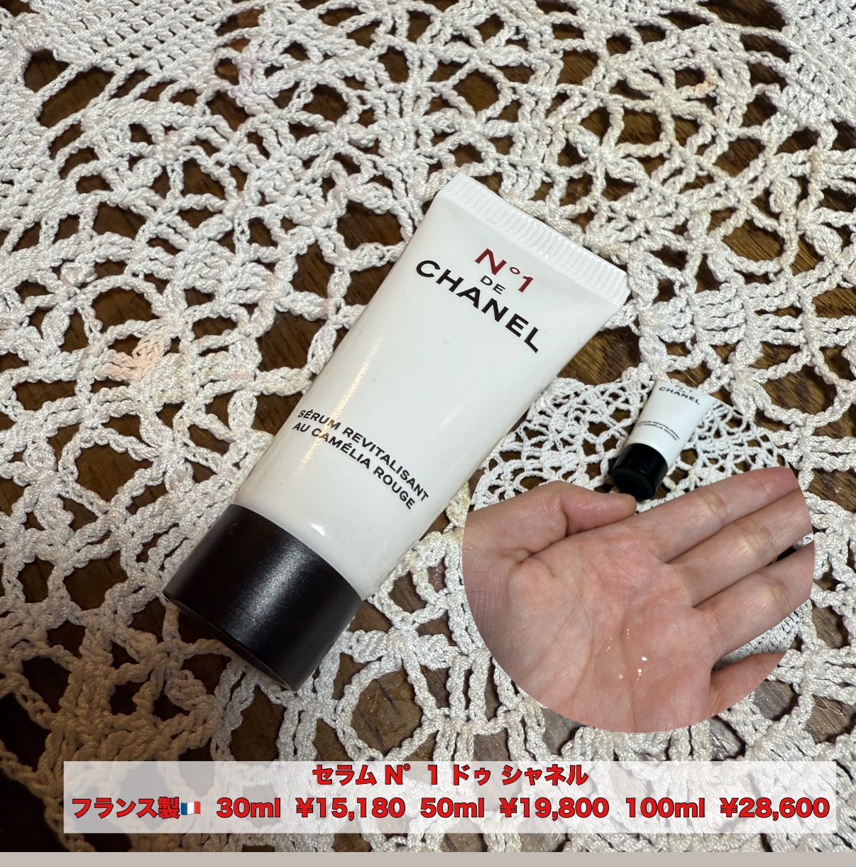 セラム N°1 ドゥ シャネル/CHANEL/美容液を使ったクチコミ（1枚目）
