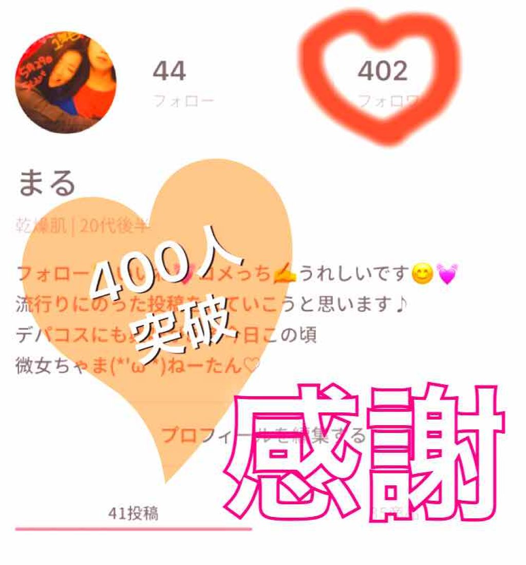 まる on LIPS 「最近また酵素のサプリを始めた٩(ᐛ)و酵素がなかなか体に溶け込..」(2枚目)