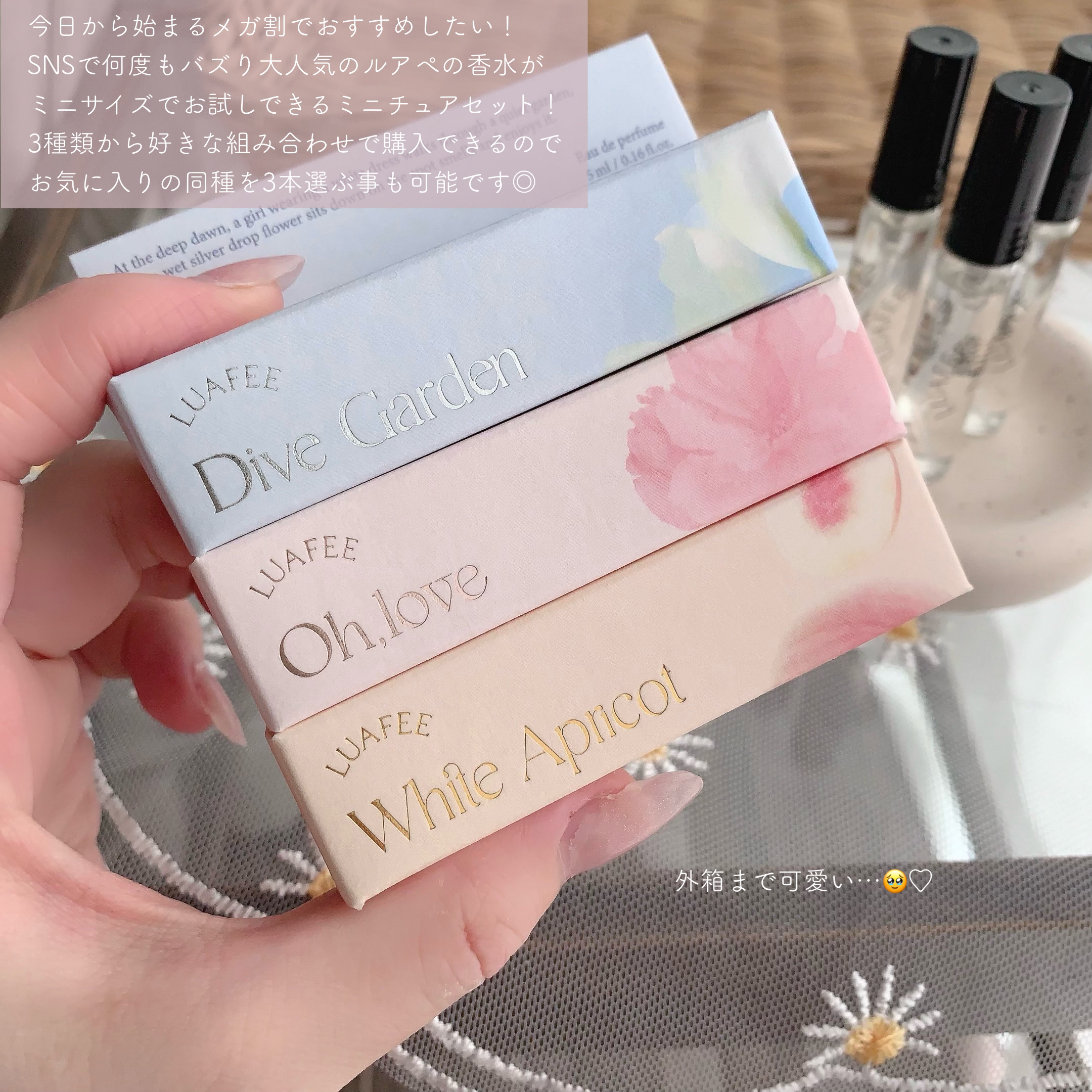 オードパルファムミニチュア/LUAFEE/香水(レディース)を使ったクチコミ（3枚目）