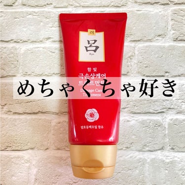 Damage Care Treatment/呂/洗い流すヘアトリートメントを使ったクチコミ（5枚目）