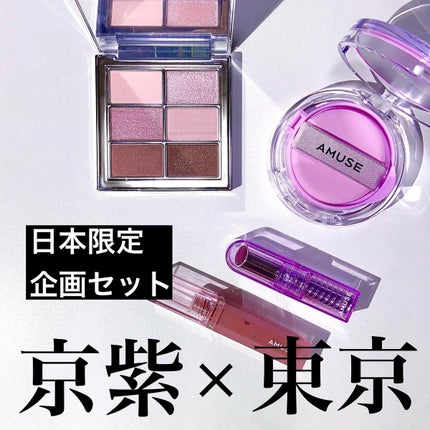 デューバーム/AMUSE/口紅・グロス・リップライナー・リップケアを使ったクチコミ(1枚目)