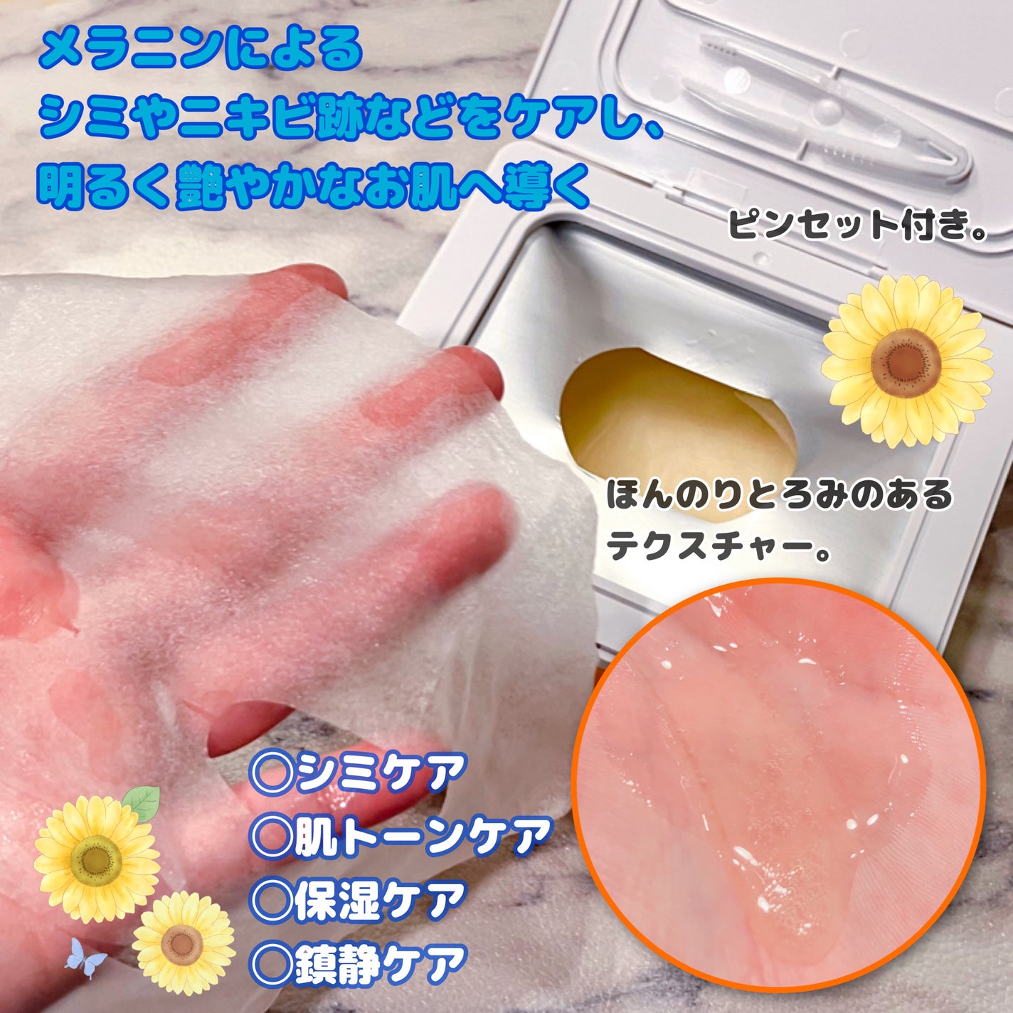 ダークソリューションマスク/BEAUSTA/シートマスク・パックを使ったクチコミ(2枚目)