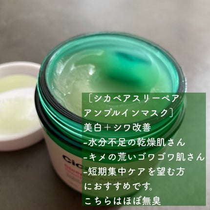 ドクタージャルト シカペアセラム	/Dr.Jart+/美容液を使ったクチコミ(4枚目)