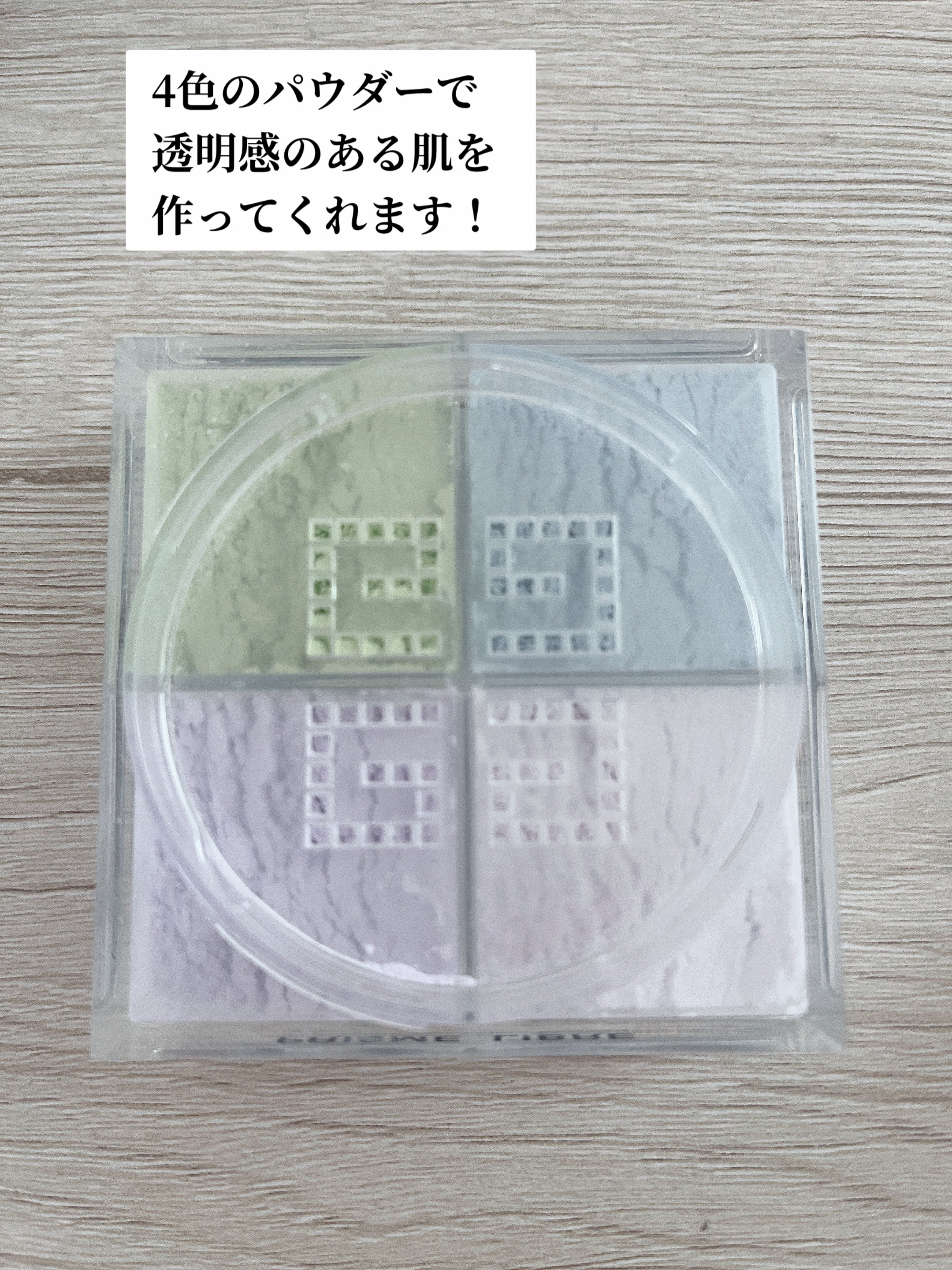 プリズム・リーブル/GIVENCHY/ルースパウダーを使ったクチコミ（2枚目）