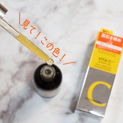 ミシャ ビタシープラス 美容液【日本処方】/MISSHA/美容液を使ったクチコミ(2枚目)