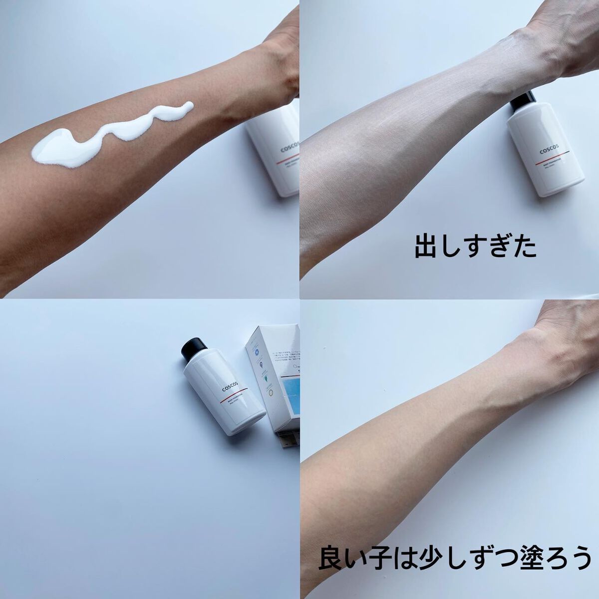 ボディファンデーション/COSCOS/ボディミルクを使ったクチコミ(4枚目)