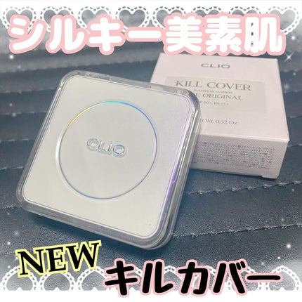 キル カバー ファンウェア クッション ザ オリジナル/CLIO/クッションファンデーションを使ったクチコミ(1枚目)