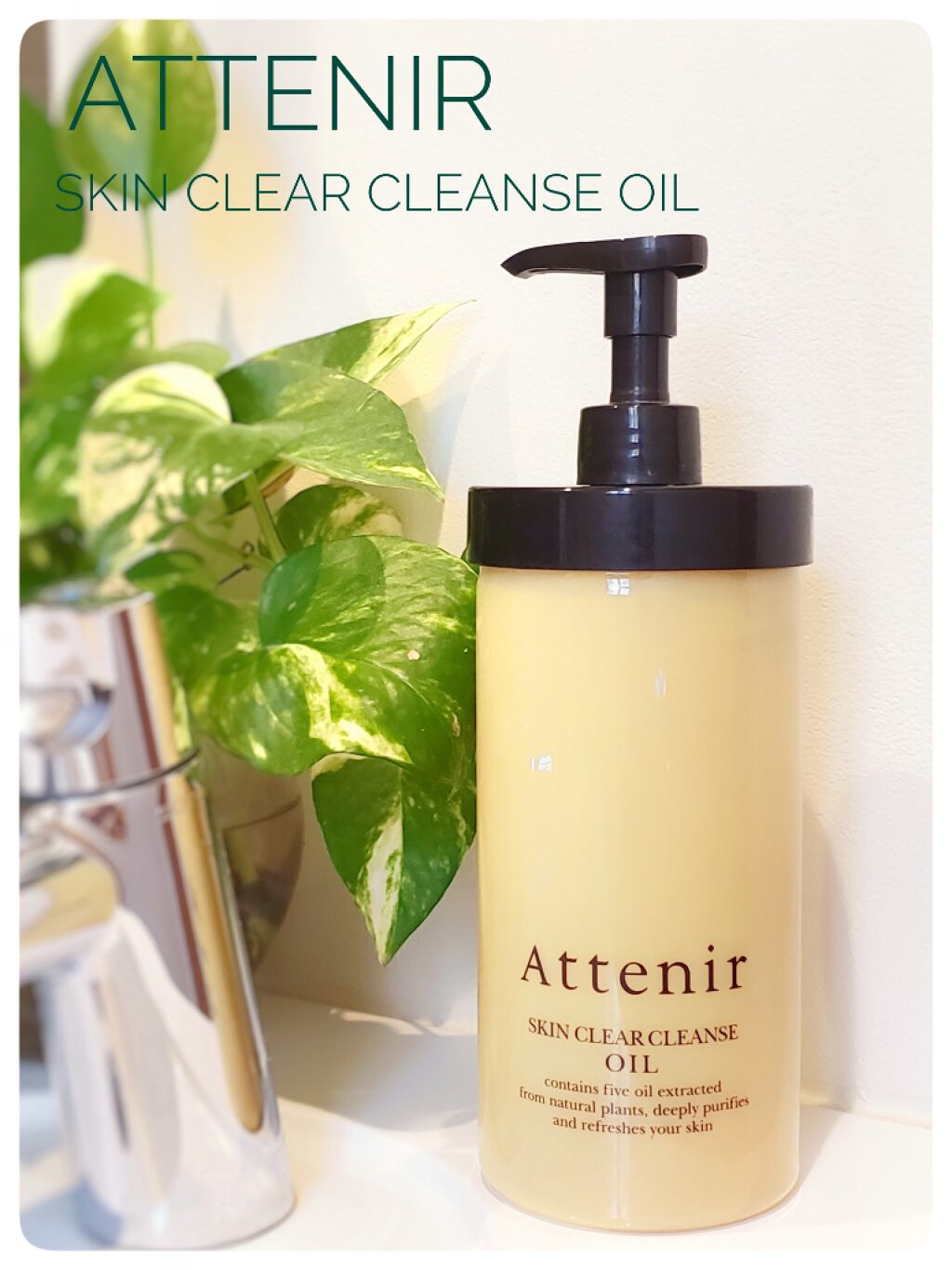 スキンクリア クレンズ オイル アロマタイプ/アテニア/オイルクレンジングを使ったクチコミ（1枚目）