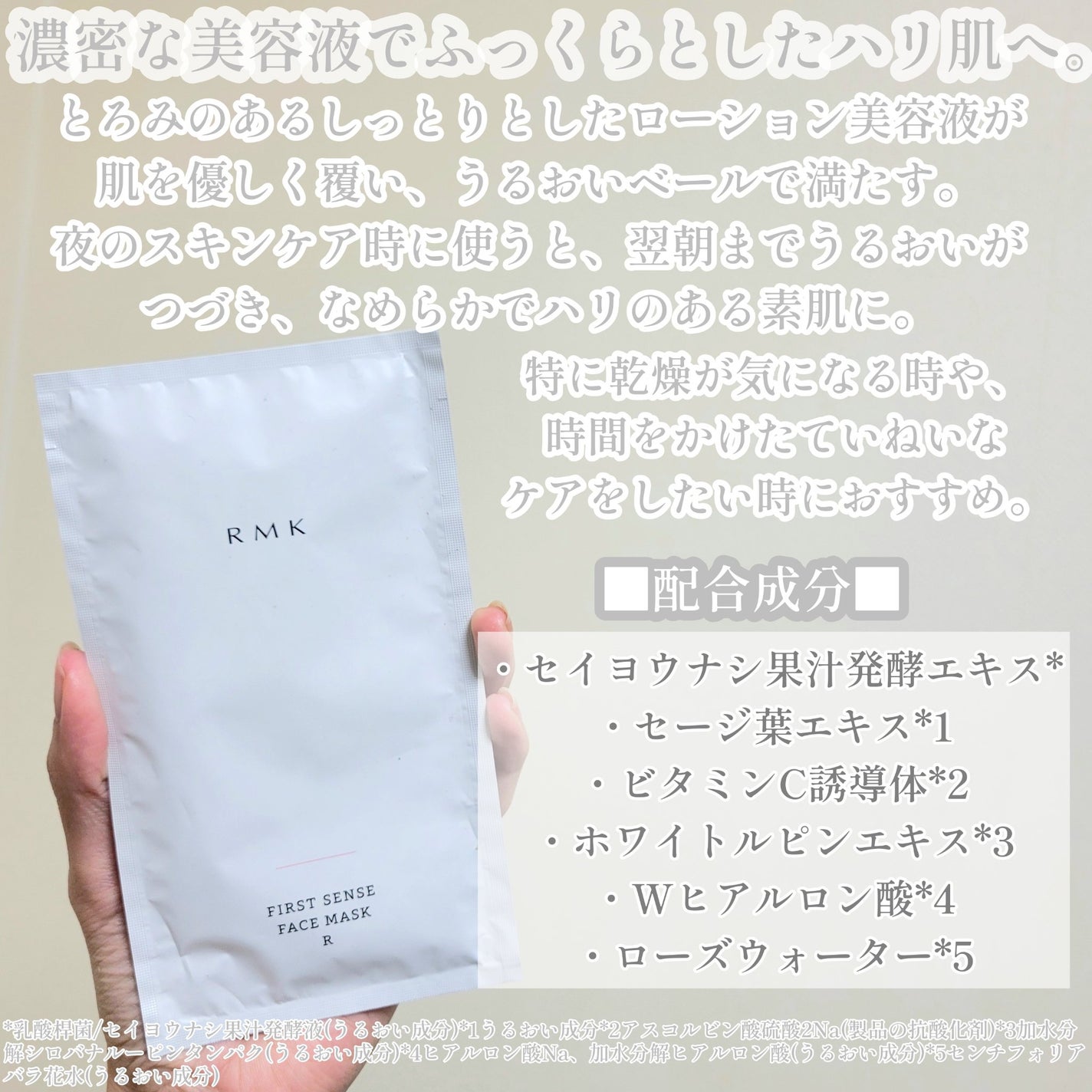 ファーストセンス フェイスマスクセット/RMK/シートマスク・パックを使ったクチコミ(2枚目)