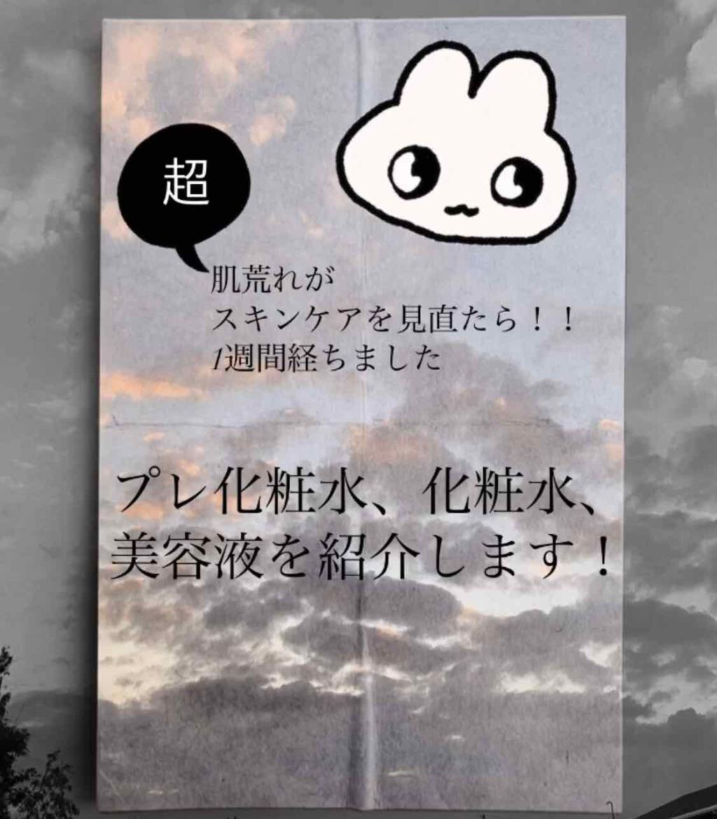 ハトムギ保湿ジェル(ナチュリエ スキンコンディショニングジェル)/ナチュリエ/美容液を使ったクチコミ(1枚目)