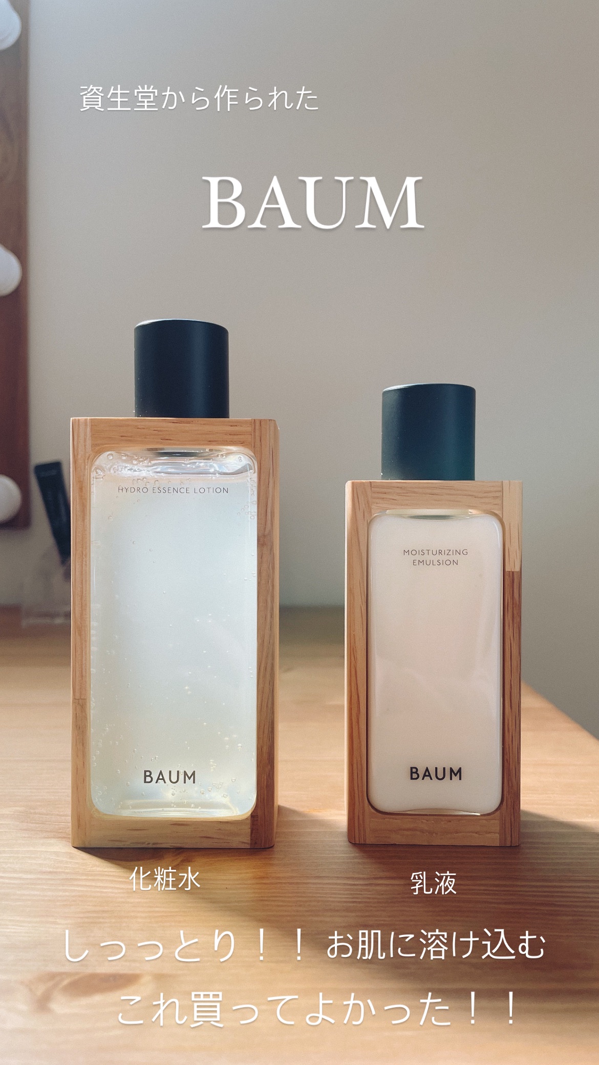 オイルコントロール エマルジョン/BAUM/乳液を使ったクチコミ（1枚目）