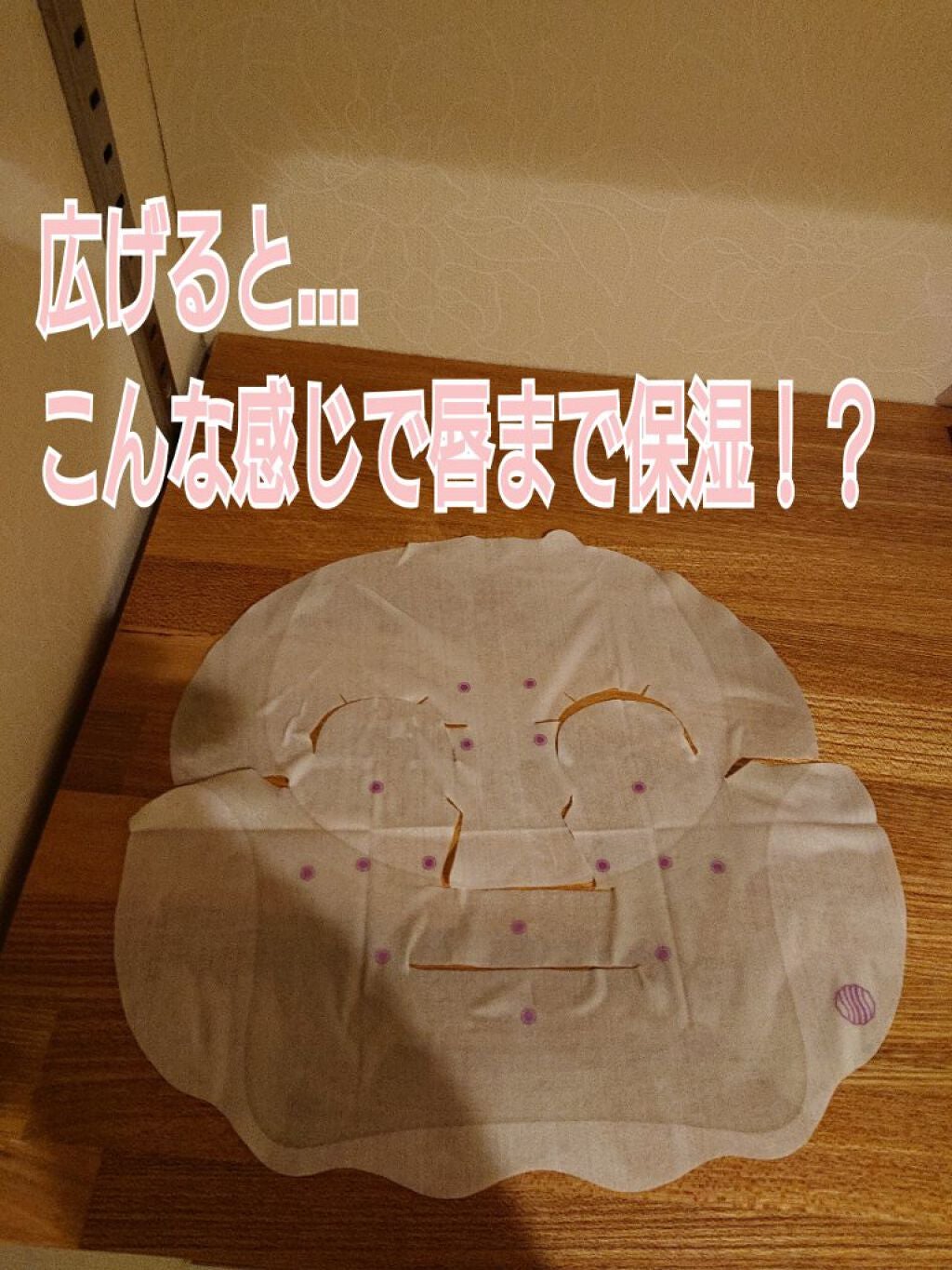 SAISEIシートマスク/UZU BY FLOWFUSHI/シートマスク・パックを使ったクチコミ(2枚目)