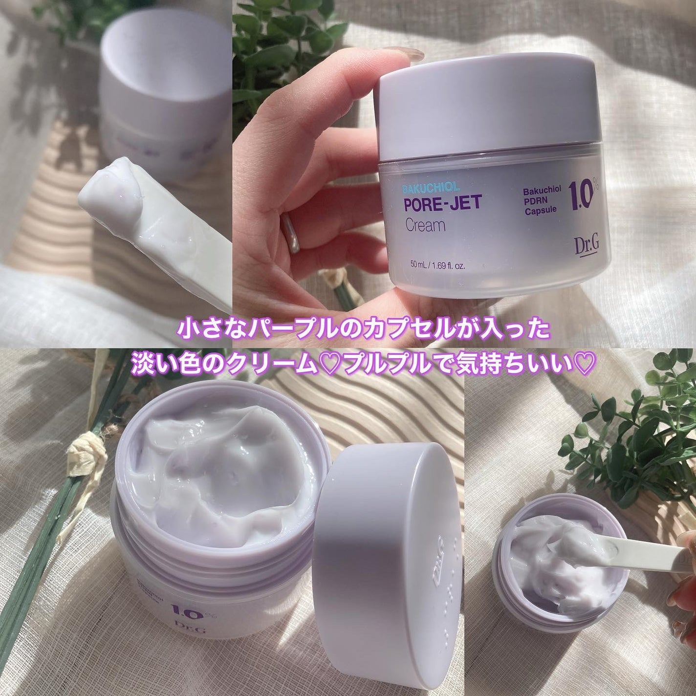 ドクタージー バクチオールポアジェットクリーム/Dr.G/フェイスクリームを使ったクチコミ(5枚目)