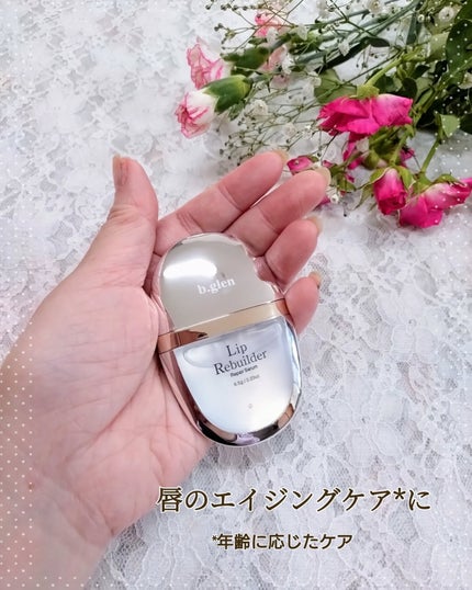 リップリビルダー /b.glen/リップケアを使ったクチコミ(2枚目)