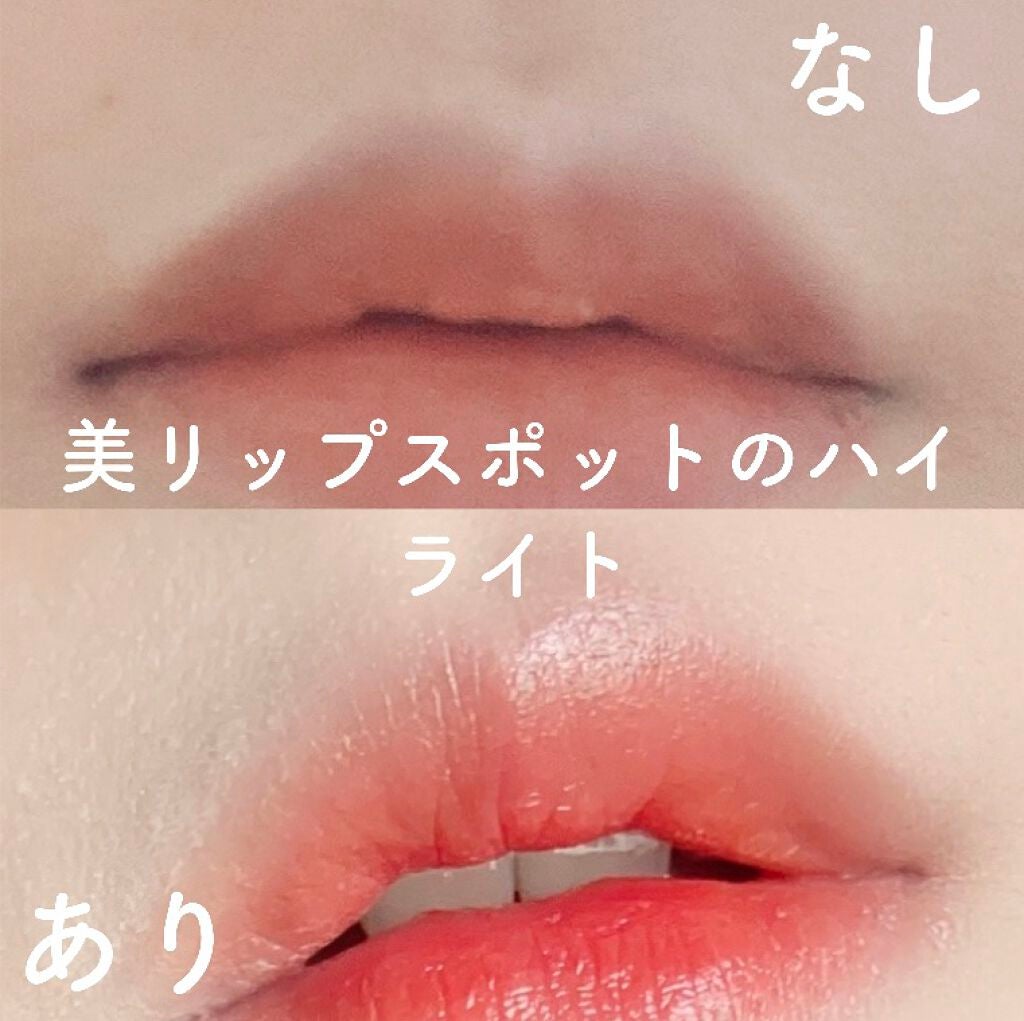 リップエッセンス/無印良品/リップケアを使ったクチコミ(5枚目)