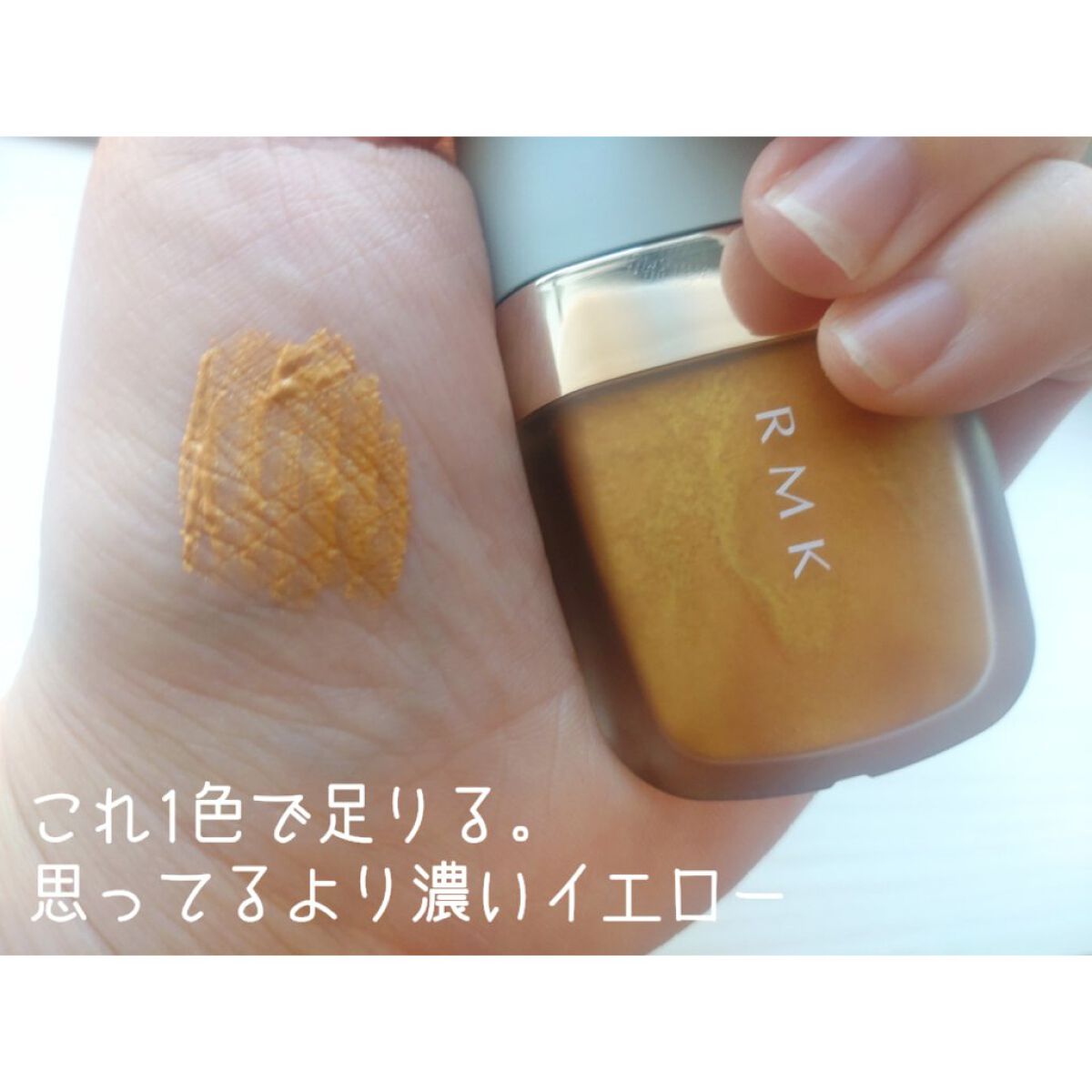 リクイドアイズ/RMK/リキッドアイシャドウを使ったクチコミ（3枚目）