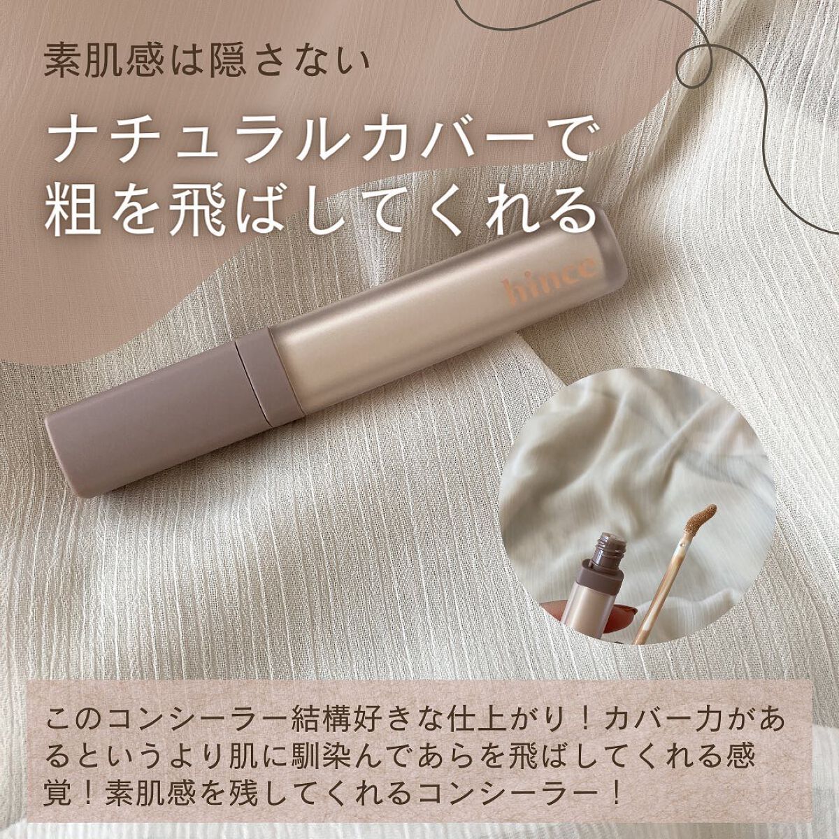 セカンドスキンファンデーション/hince/リキッドファンデーションを使ったクチコミ(7枚目)