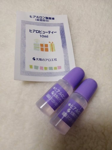 🌠太陽のアロエ社ヒアルロン酸原液10ml

こちらはリピ５回目くらいかな？

美容パックした後に２．３滴手に取り顔全体になじませます。

特に気になる乾燥のところは集中的に…

目元やほうれい線に…

