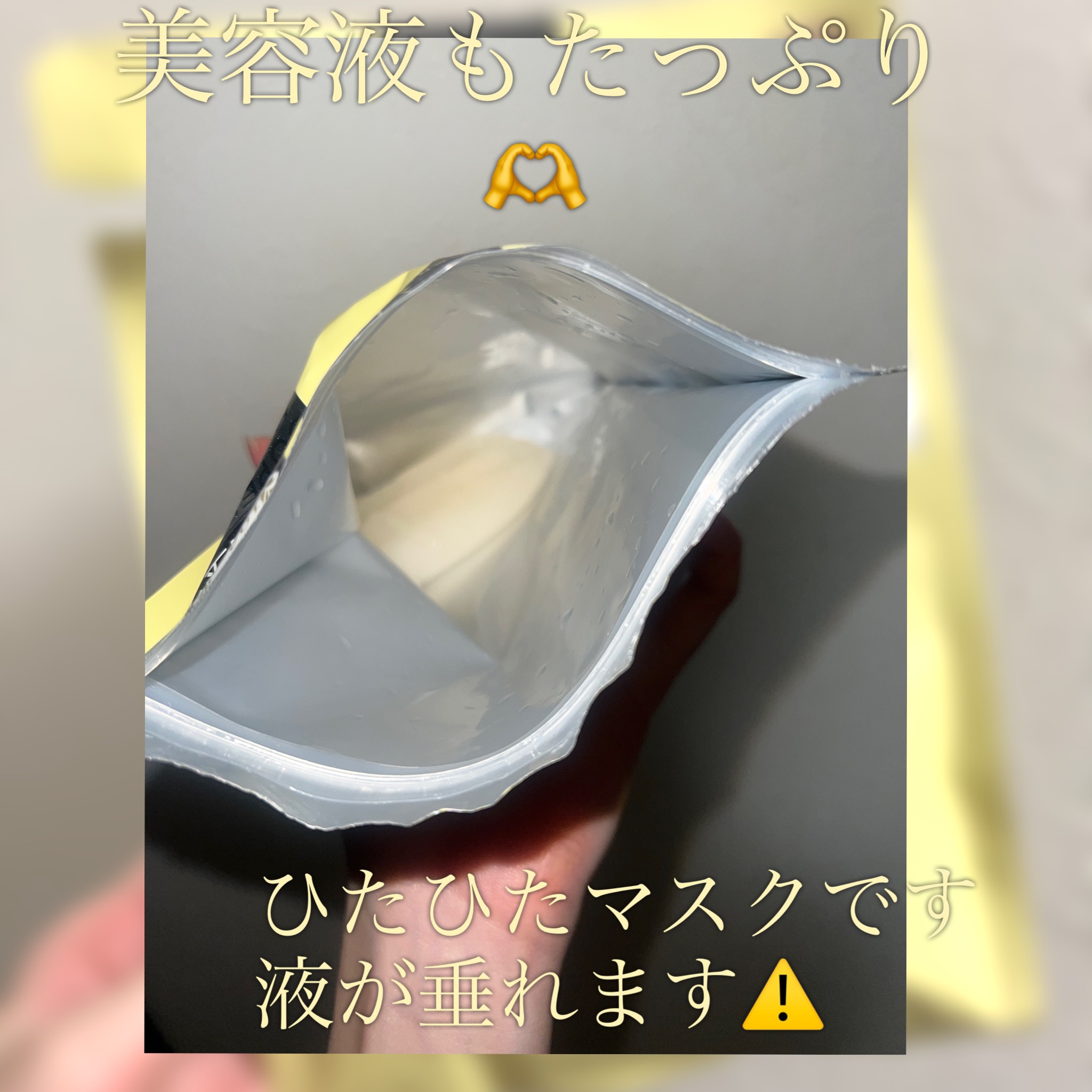 ダーマレーザー スーパー グルタチオン100 マスク/クオリティファースト/シートマスク・パックを使ったクチコミ（2枚目）