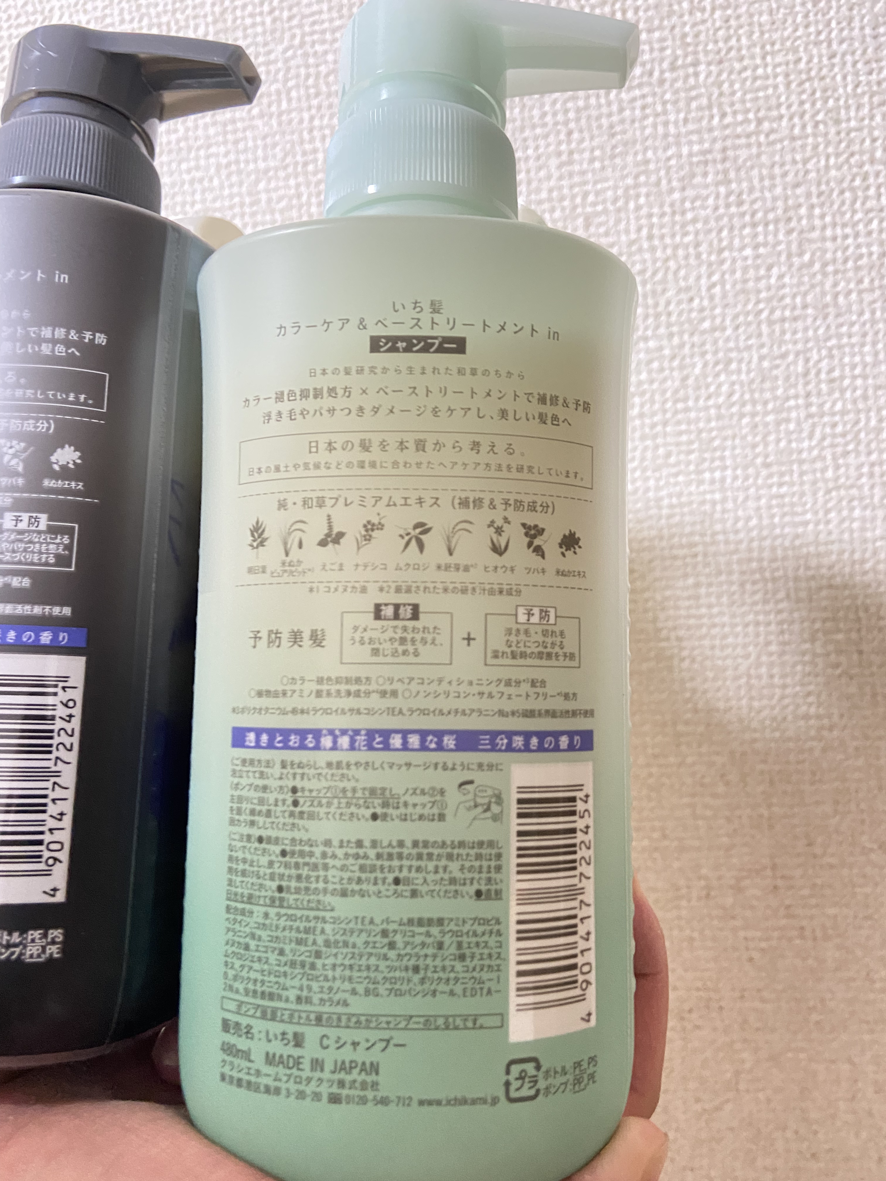 カラーケア&ベーストリートメント in シャンプー/コンディショナー シャンプー 480ml/いち髪/市販シャンプーを使ったクチコミ（3枚目）