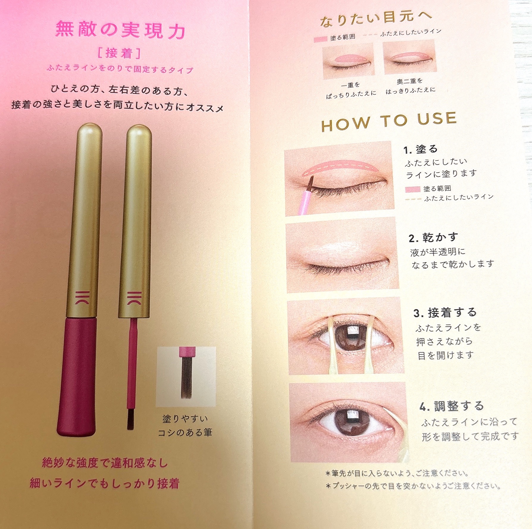 TWOOL ダブルアイリッドグルー/SHOBIDO/二重まぶた用アイテムを使ったクチコミ（3枚目）