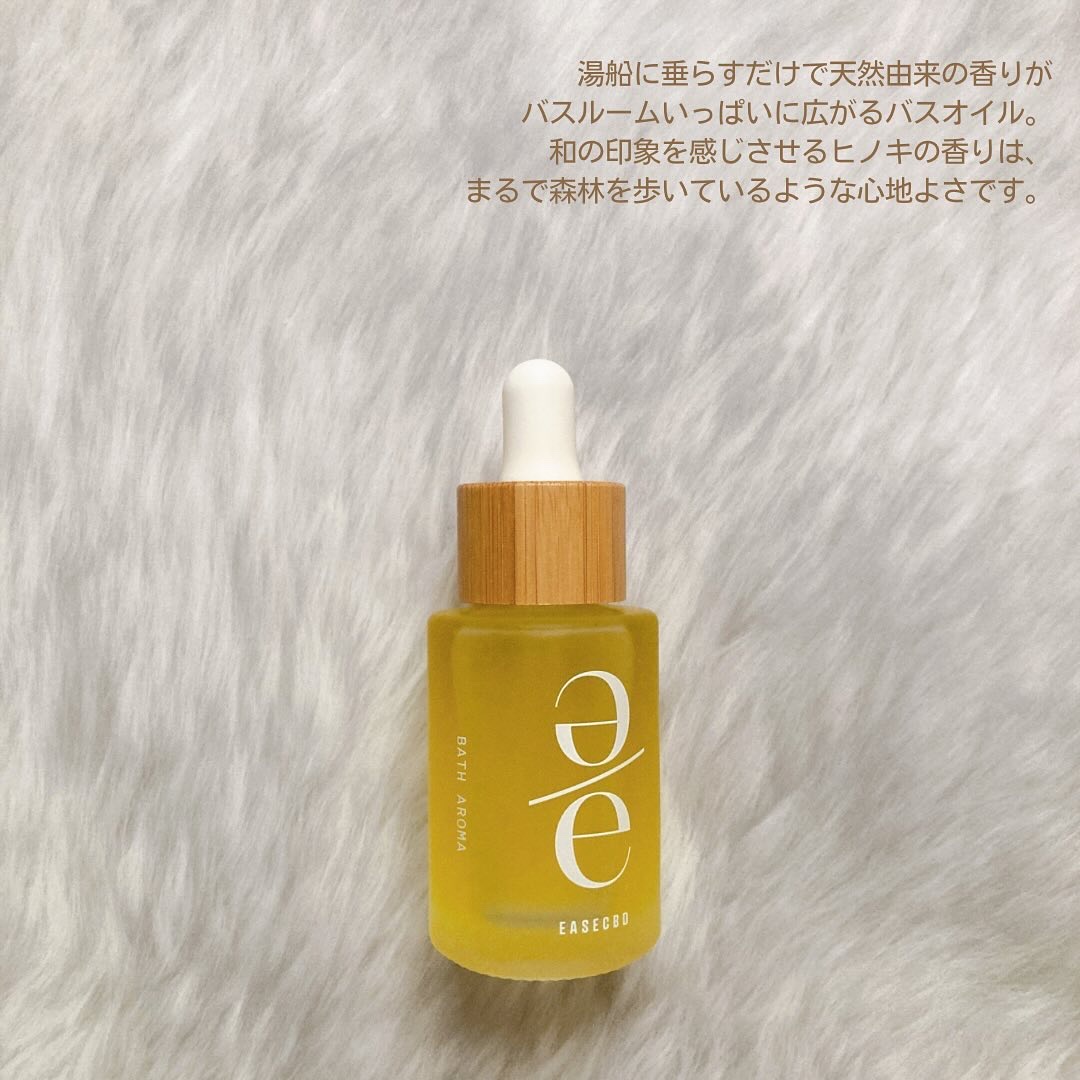 EASECBD BATH AROMA  HINOKI/EASECBD/保湿系入浴剤を使ったクチコミ（2枚目）