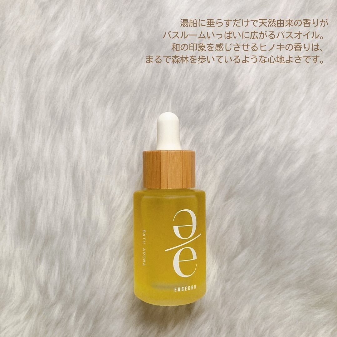 EASECBD BATH AROMA HINOKI/EASECBD/保湿系入浴剤を使ったクチコミ(2枚目)