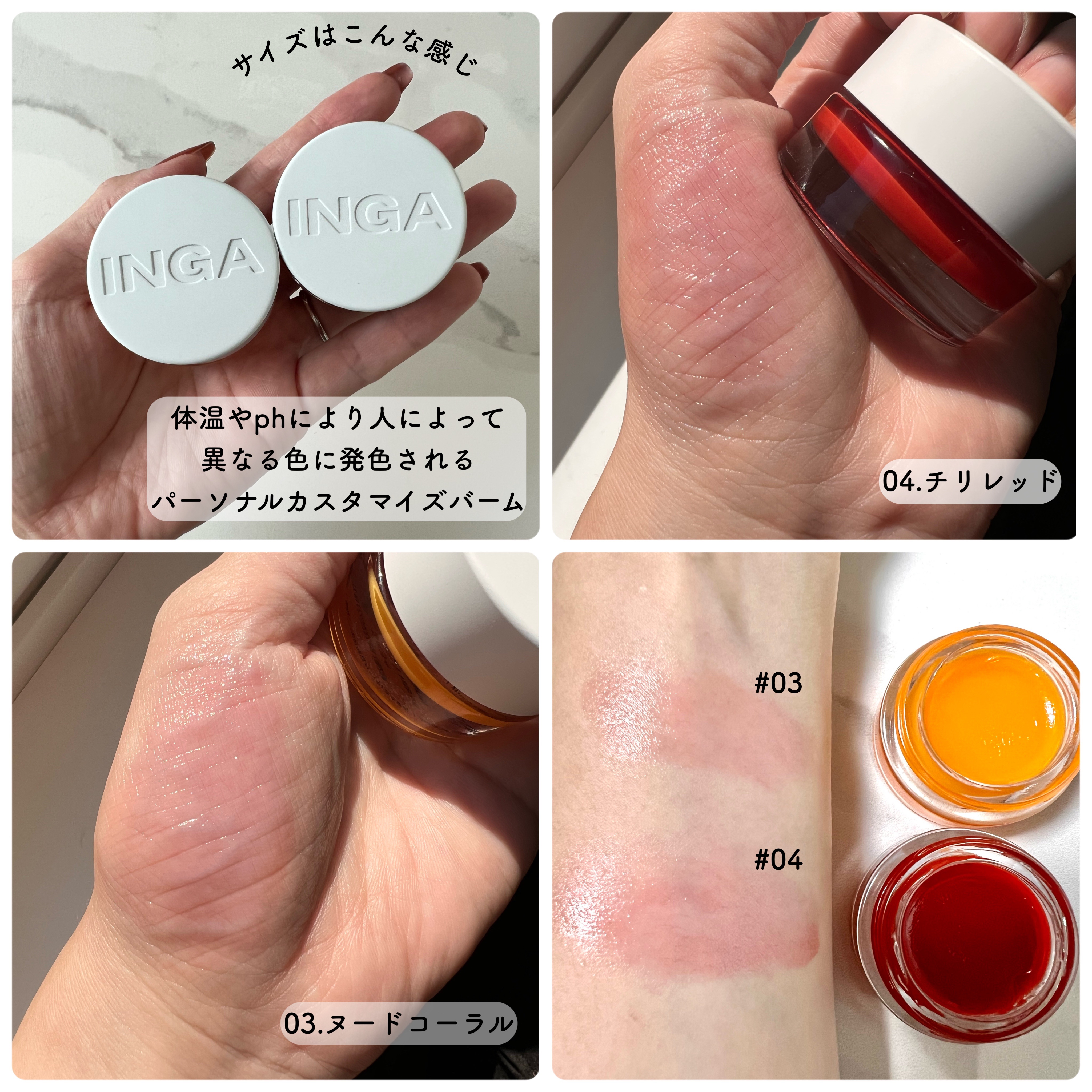 ウォーターフリーズリップ＆チーク ヌードコーラル/INGA/ジェル・クリームチークを使ったクチコミ（2枚目）