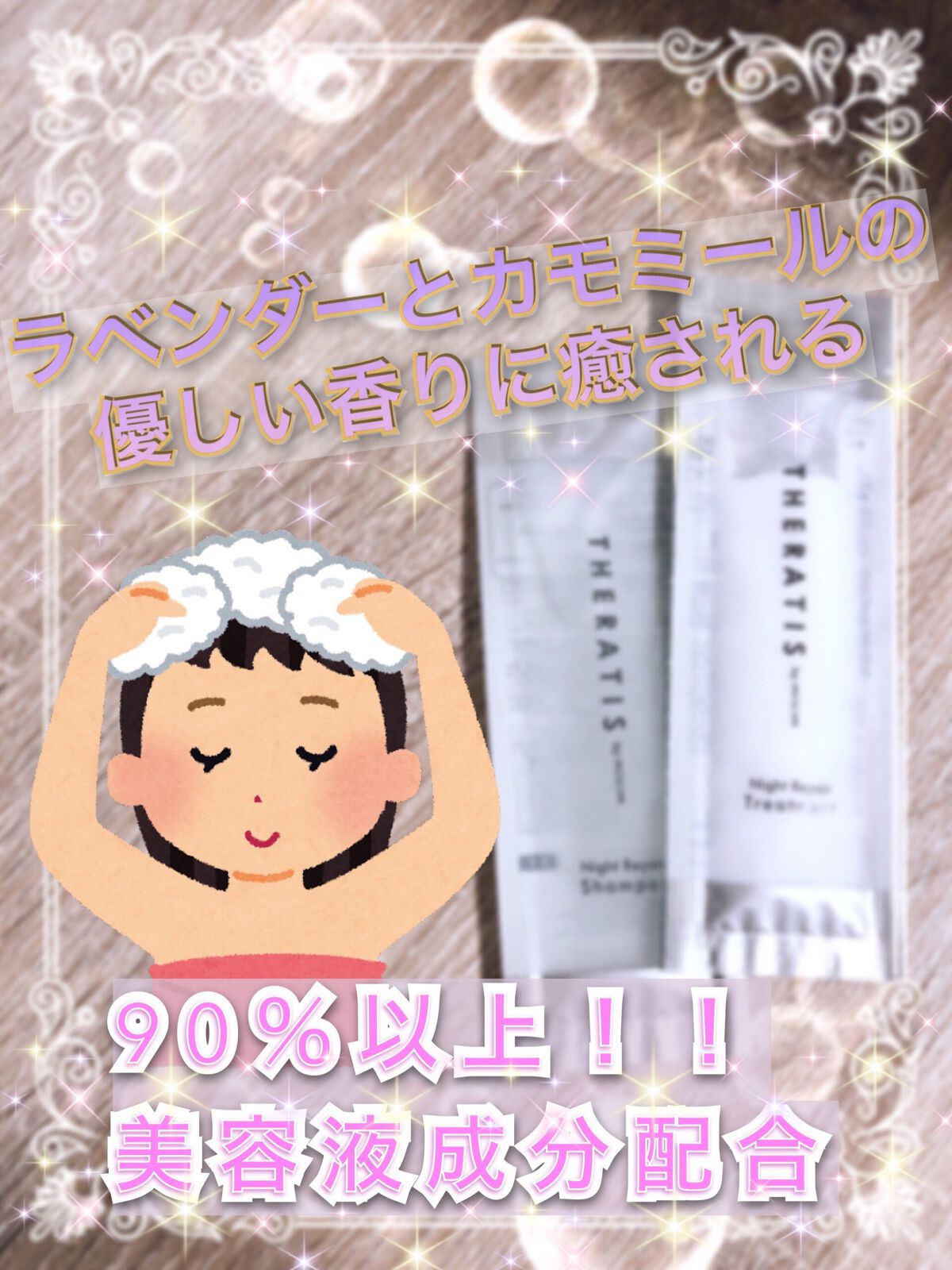 ナイトリペア シャンプー/ヘアトリートメント/THERATIS/シャンプー・コンディショナーを使ったクチコミ（2枚目）