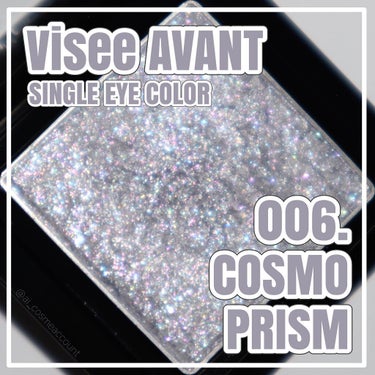 ヴィセ アヴァン シングルアイカラー 006 COSMO PRISM/Visée/シングルアイシャドウを使ったクチコミ（1枚目）