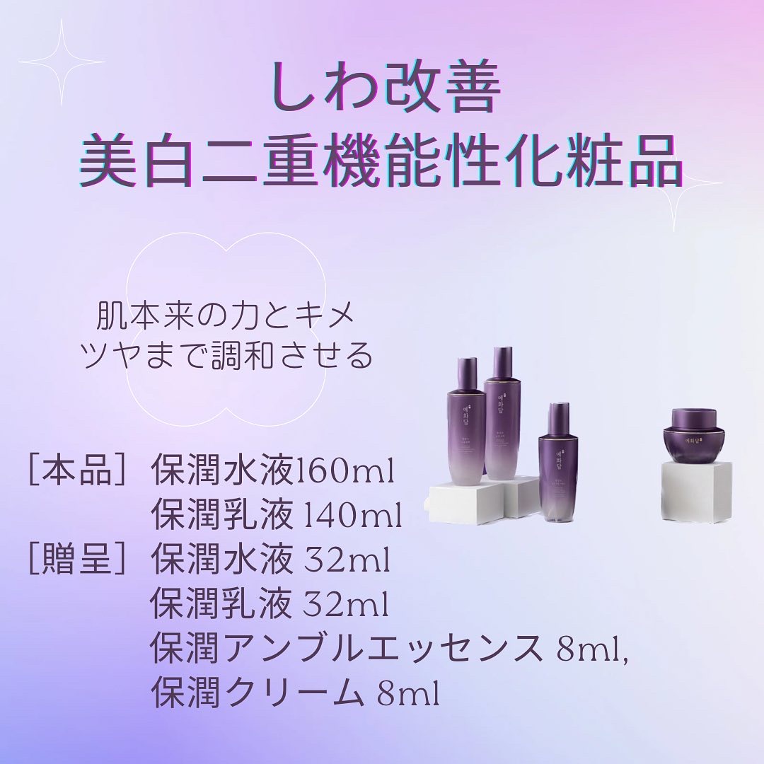 イェファダム還生膏 保潤 2種スペシャルセット/THE FACE SHOP/スキンケアキットを使ったクチコミ（3枚目）