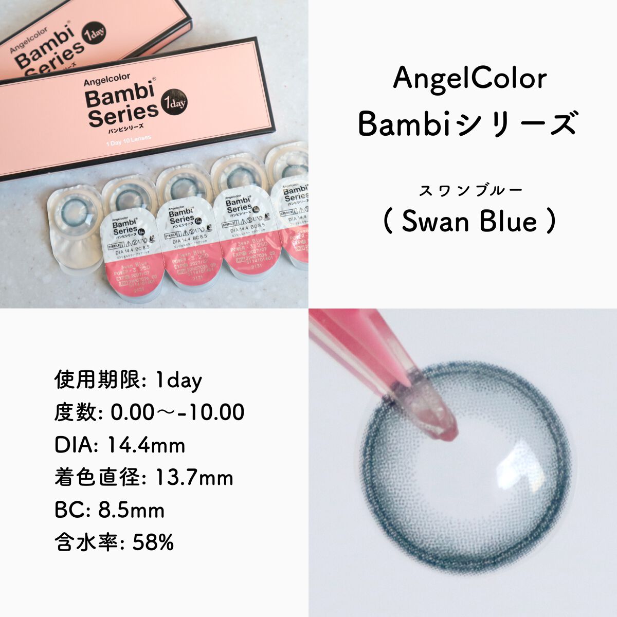 Angelcolor Bambi Series 1day /AngelColor/ワンデー(1DAY)カラコンを使ったクチコミ(2枚目)