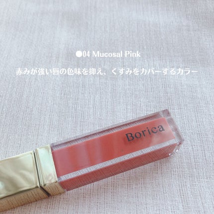 カラープランパー エクストラセラム/Borica/リッププランパーを使ったクチコミ(5枚目)