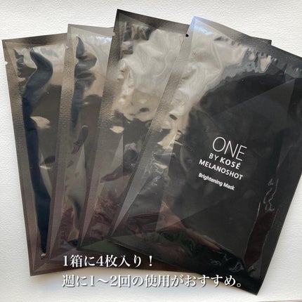 メラノショット W マスク/ONE BY KOSE/シートマスク・パックを使ったクチコミ(2枚目)