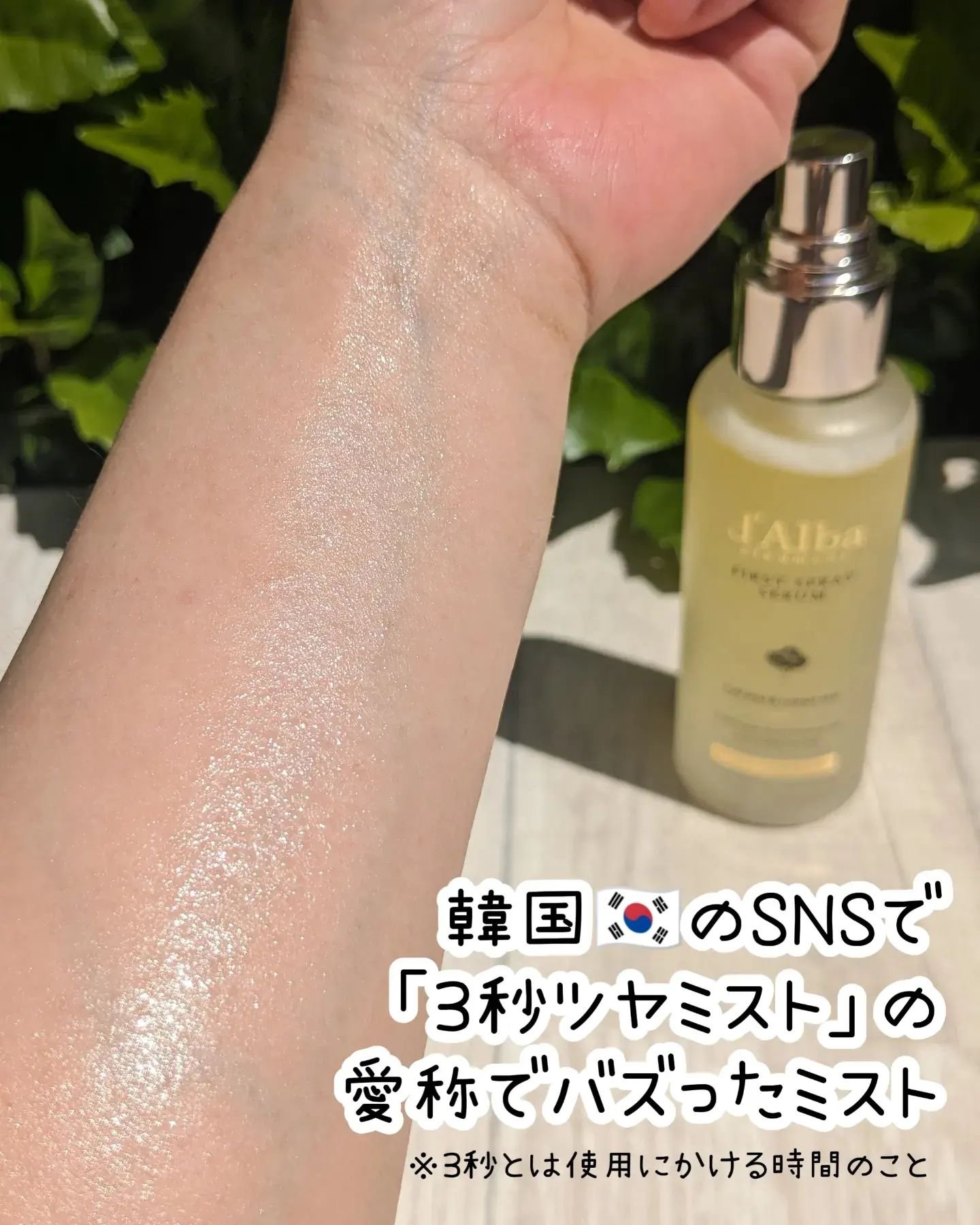 ダルバ ホワイトトリュフファーストスプレーセラム/ダルバ/ミスト状化粧水を使ったクチコミ（1枚目）