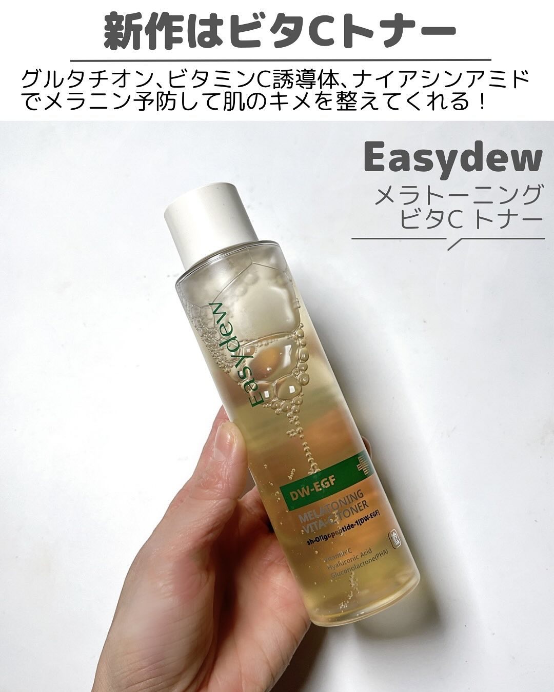 DW-EGFワンデイズアンプル/Easydew/美容液を使ったクチコミ（3枚目）