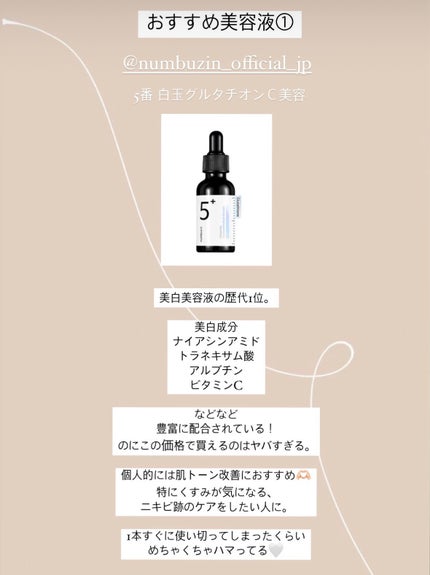 ドクダミ80%スージングアンプル/Anua/美容液を使ったクチコミ(2枚目)