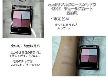 【旧品】パーフェクトスタイリストアイズ/キャンメイク/アイシャドウパレットを使ったクチコミ(2枚目)