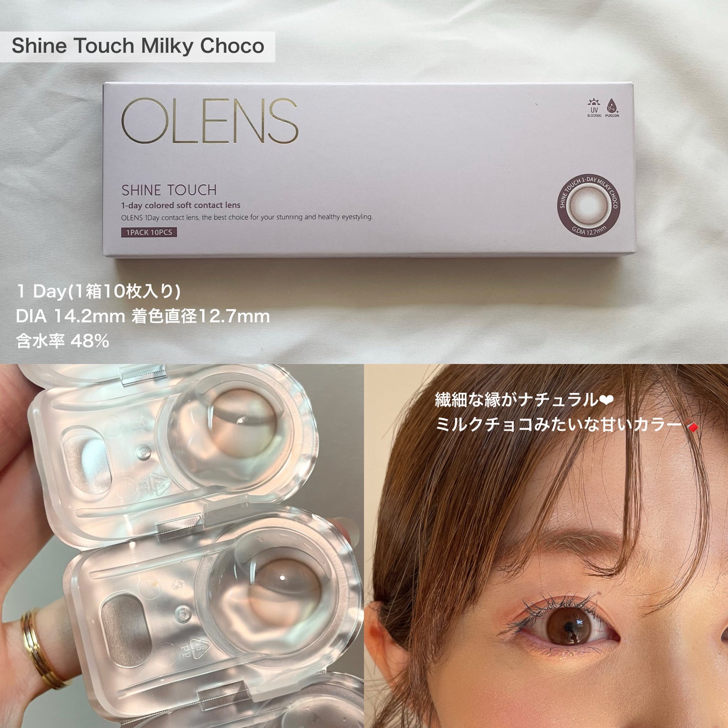 ViVi Ring 1day/OLENS/ワンデー(1DAY)カラコンを使ったクチコミ(3枚目)