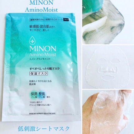 ミノン アミノモイスト すべすべしっとり肌マスク/ミノン/シートマスク・パックを使ったクチコミ(1枚目)