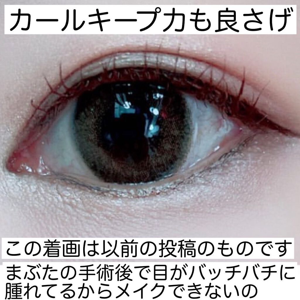 パーフェクトエクステンション マスカラ for カール/D-UP/マスカラを使ったクチコミ(7枚目)