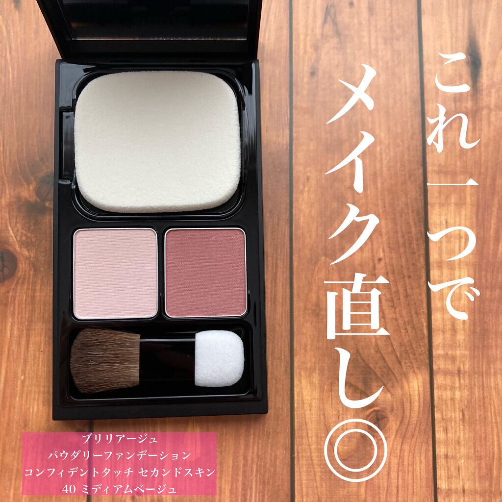 パウダリーファンデーション コンフィデントタッチ セカンドスキン 40/ブリリアージュ/パウダーファンデーションを使ったクチコミ（1枚目）
