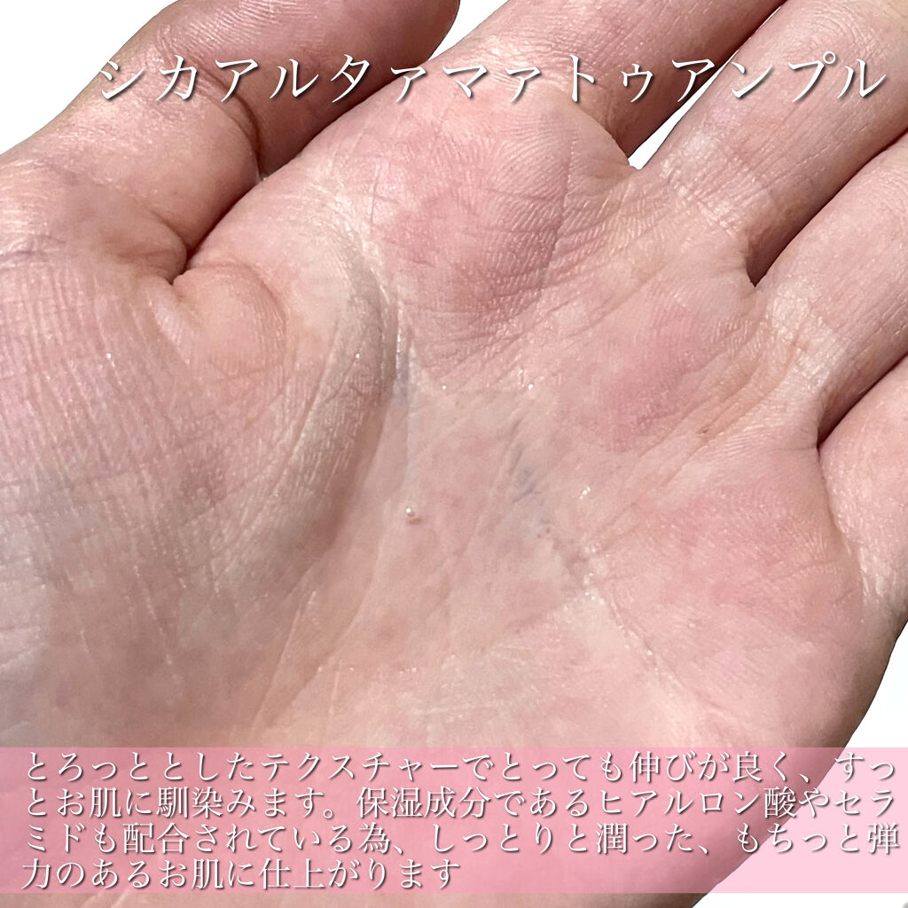 CICA ULTIMATE AMPULE/4YE/美容液を使ったクチコミ（3枚目）