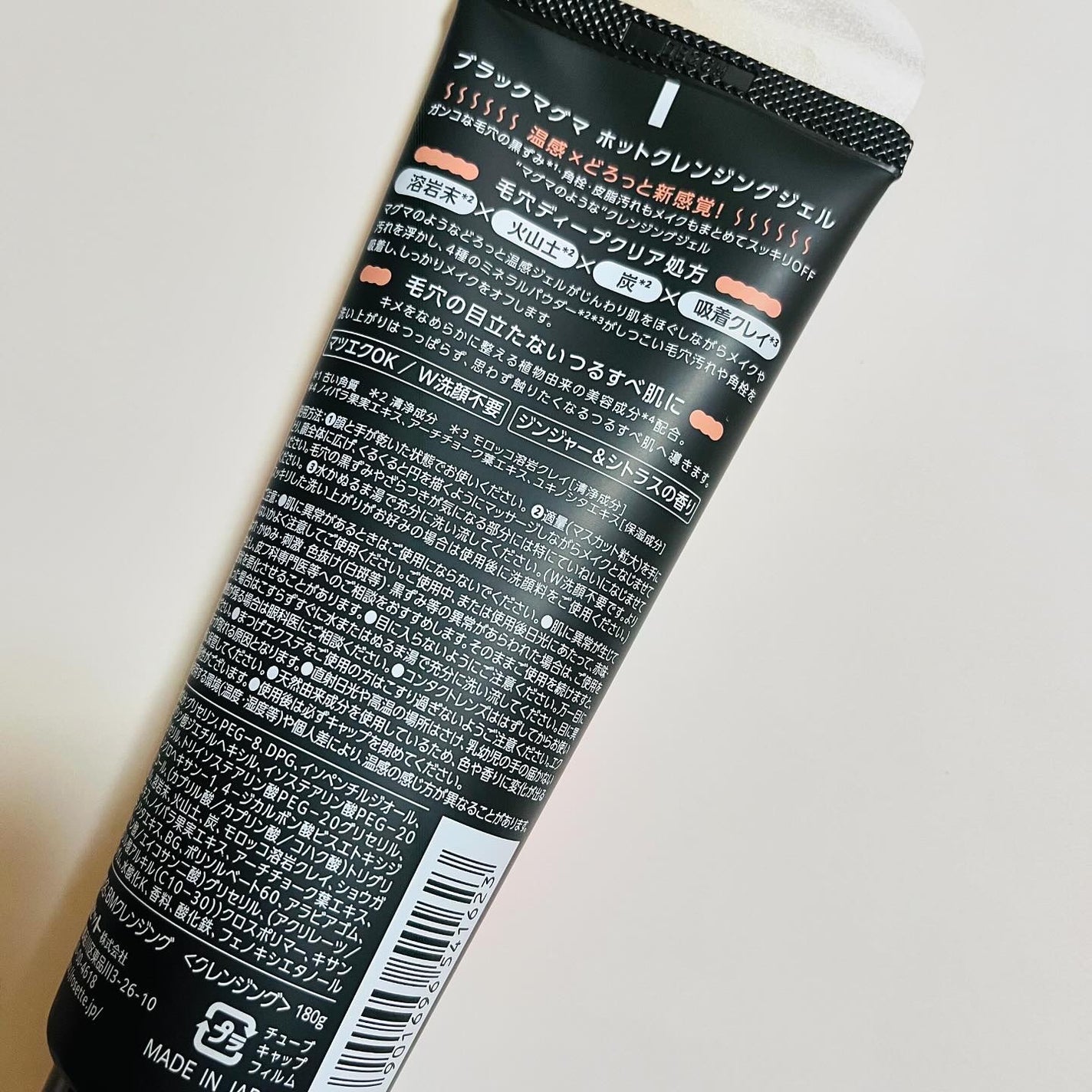 ブラックマグマ ホットクレンジングジェル/ロゼット/クレンジングジェルを使ったクチコミ(6枚目)