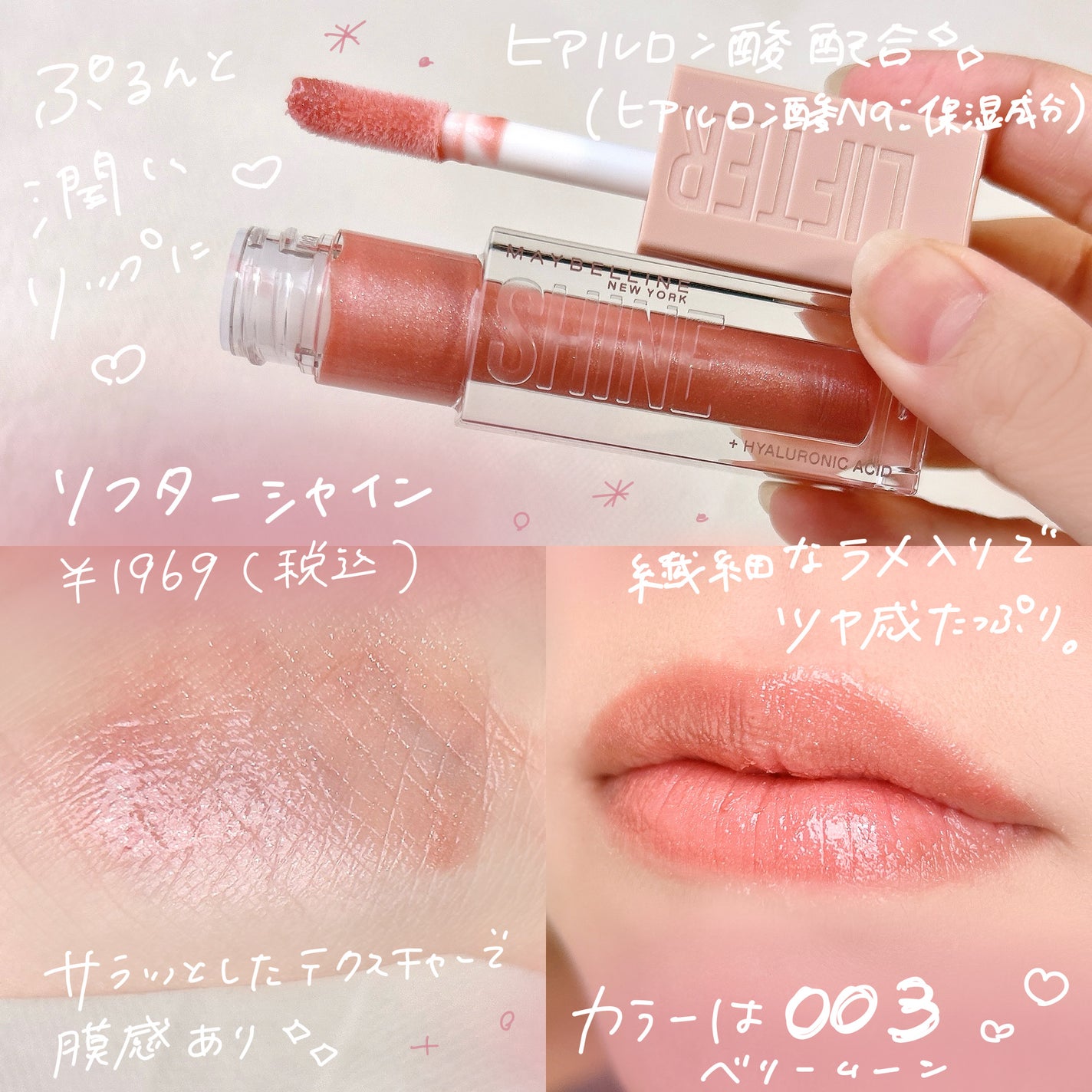 SPステイ ヴィニルインク/MAYBELLINE NEW YORK/口紅を使ったクチコミ(3枚目)