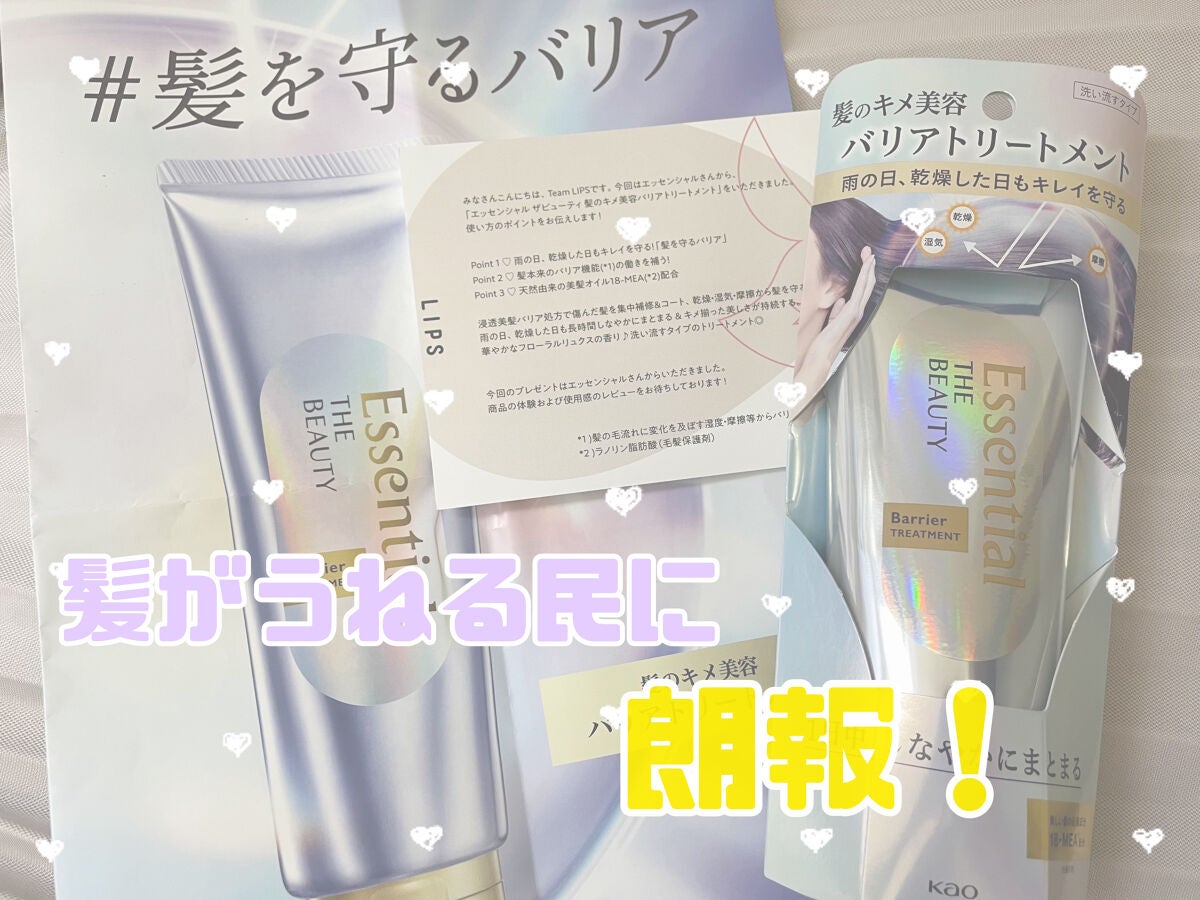 髪ã®ãã¡çŸå®¹ããªã¢ããªãŒãã¡ã³ã/ãšãã»ã³ã·ã£ã«/æŽãæµããã¢ããªãŒãã¡ã³ãã䜿ã£ãã¯ãã³ãïŒ1æç®ïŒ