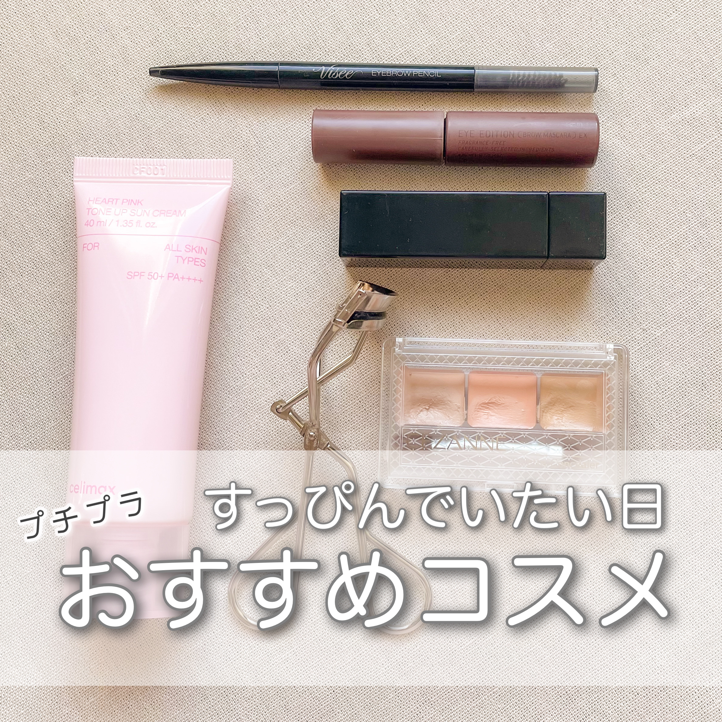 アイラッシュカーラー /SHISEIDO/ビューラーを使ったクチコミ（1枚目）