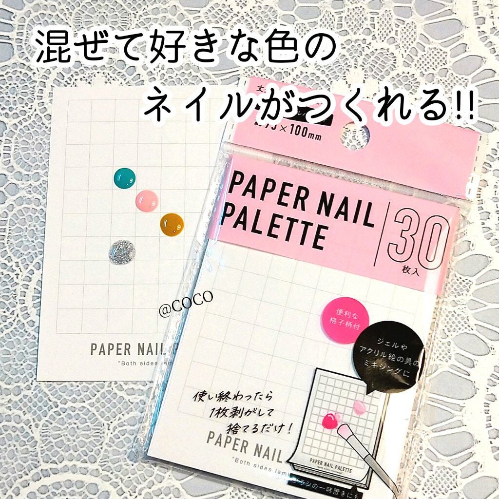 ペーパーネイルパレット/セリア/ネイル用品を使ったクチコミ(1枚目)