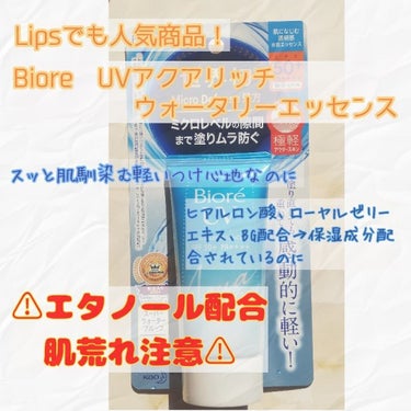 【肌の弱い人！購入するなら気を付けて⚠】
Lipsの中ではかなり評価が高く、口コミを見ていても全体的には白浮きしないしイイ✨とおっしゃってる方を多く見かけました。
それらの口コミやレビューを読んでいて、